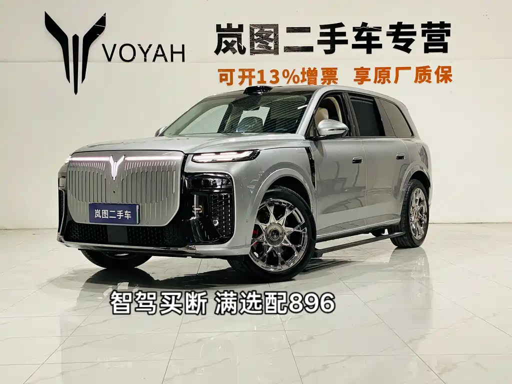 Voyah X8 2026 ULTRA+