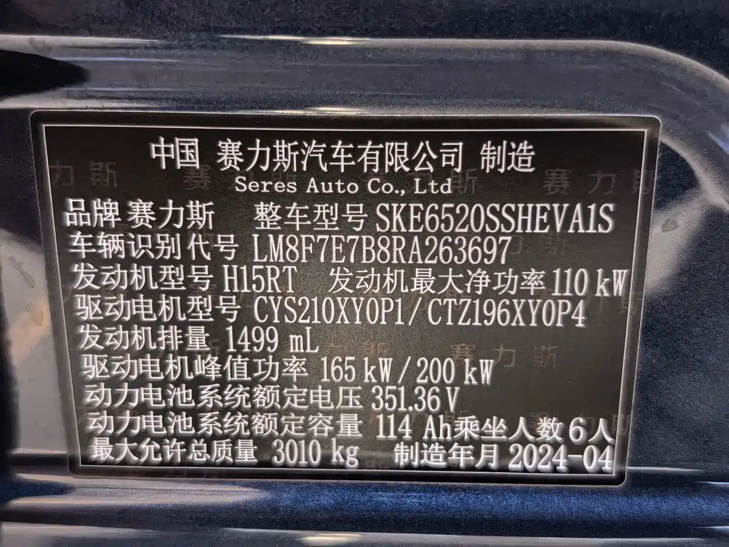 Aito M9 2024 EREV Ultra 42kWh 6 мест — Фотографии автомобиля 15
