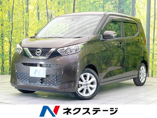 Nissan Dayz X