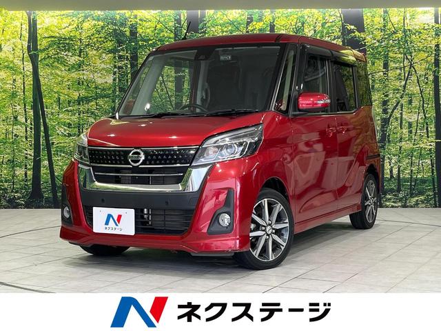 Nissan Dayz Roox G