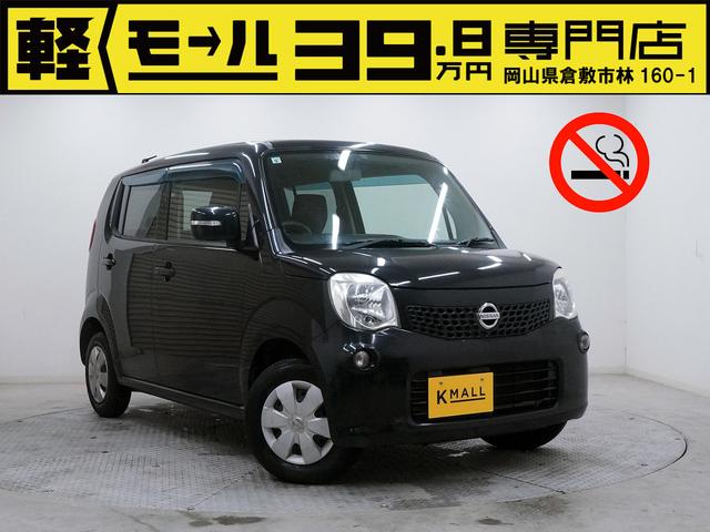 Nissan Moco X