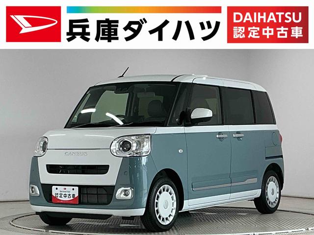 Daihatsu Move Canbus G