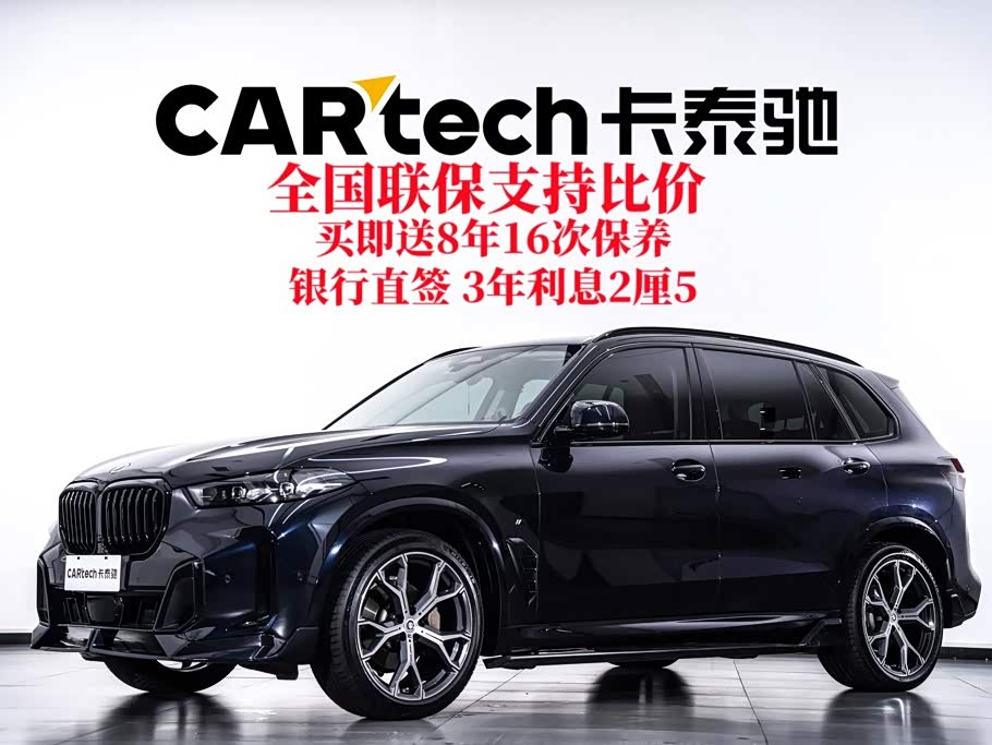 BMW X5 2023 xDrive 30Li Premium M Sport