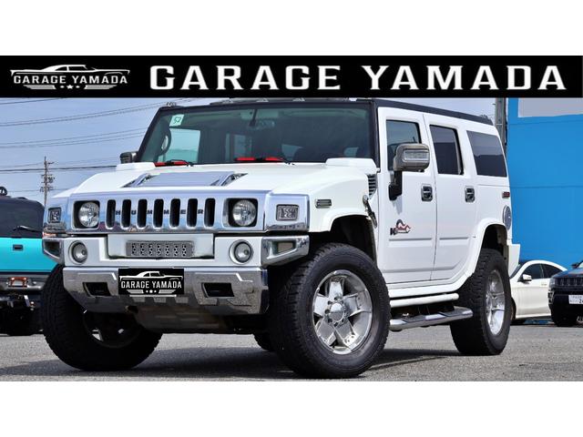 Hummer Package