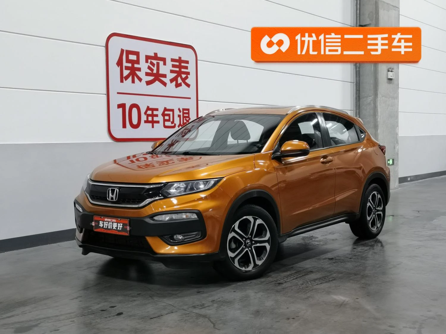 Honda XR-V 2015 1.8L VTi CVT Luxury
