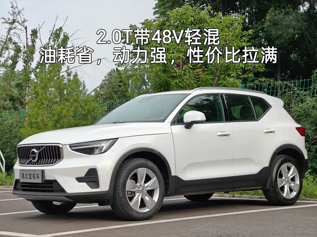 Volvo XC40 2023 B3 Fashion