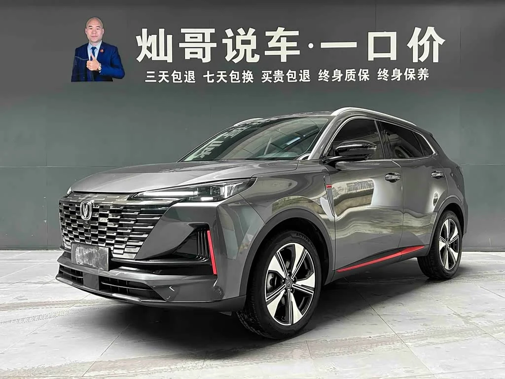 Changan CS55PLUS CS55 PLUS 2022 1.5T DCT Luxury